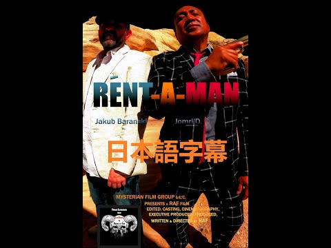 RENT-A-MAN TRAILER 日本語字幕 🎥 JAPANESE SUBTITLES 🎬