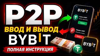 How to Deposit and Withdraw via P2P: Interface Guide and Scam Warnings thumbnail