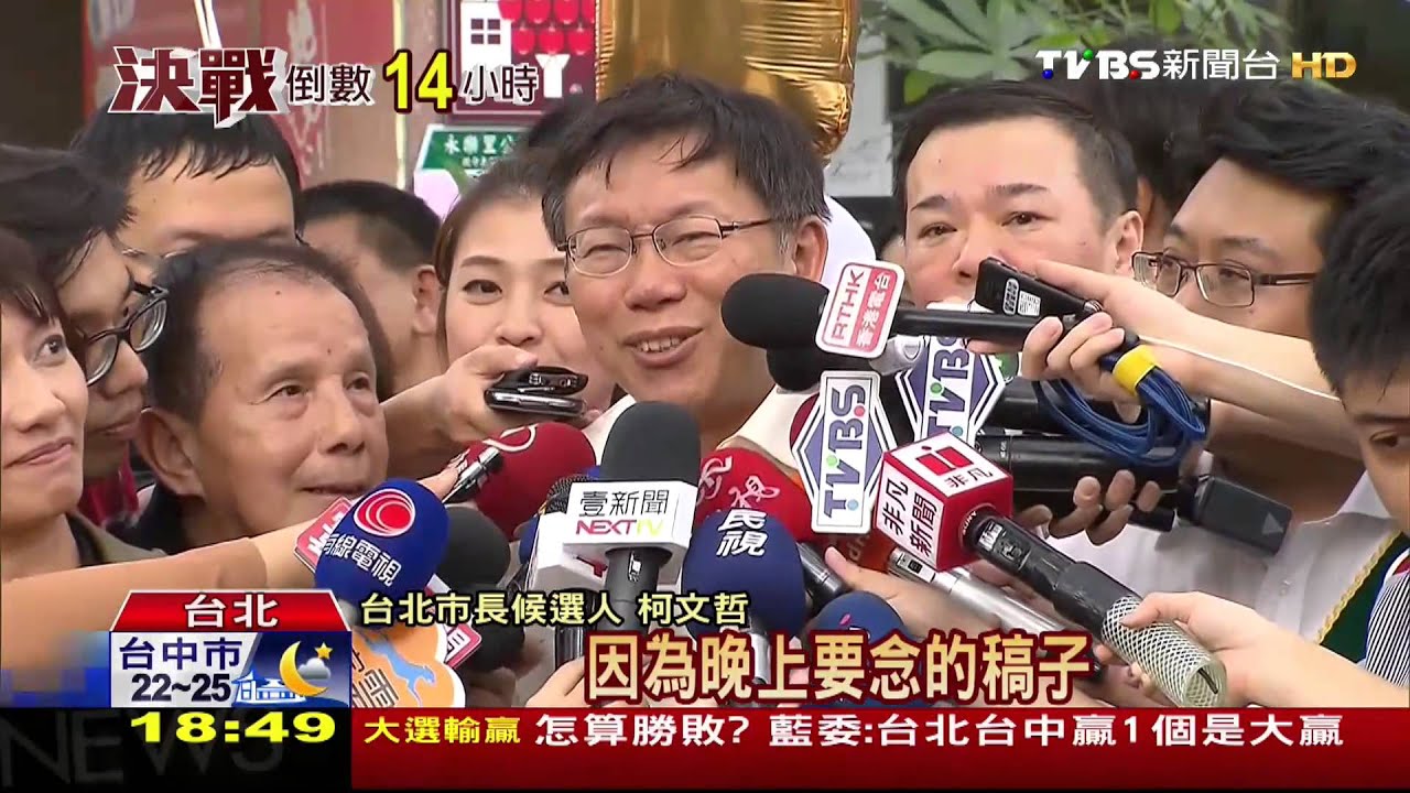 選前音樂會沒大咖? 柯:政治素人本就沒分咖