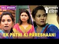 New! | Kya apne pati aur beti ko bacha payegi ek aurat? | सावधान इंडिया | Savdhaan India Fight B