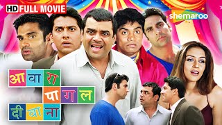 Download lagu BEST COMEDY EVER🤣 Awara Paagal Deewana 💥 Akshay Kumar, Suniel Shetty, Paresh Rawal, Johney Lever mp3