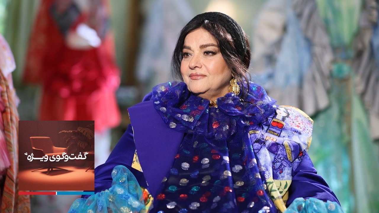 گفت‌وگوی ویژه با شهلا درریز، طراح لباس