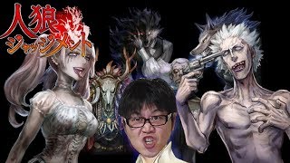 【人狼ジャッジメント】初心者なので初心者部屋に入り浸る【ライブ】