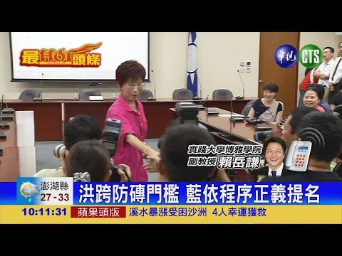 洪參選應無懸念 藍務必力挺到底