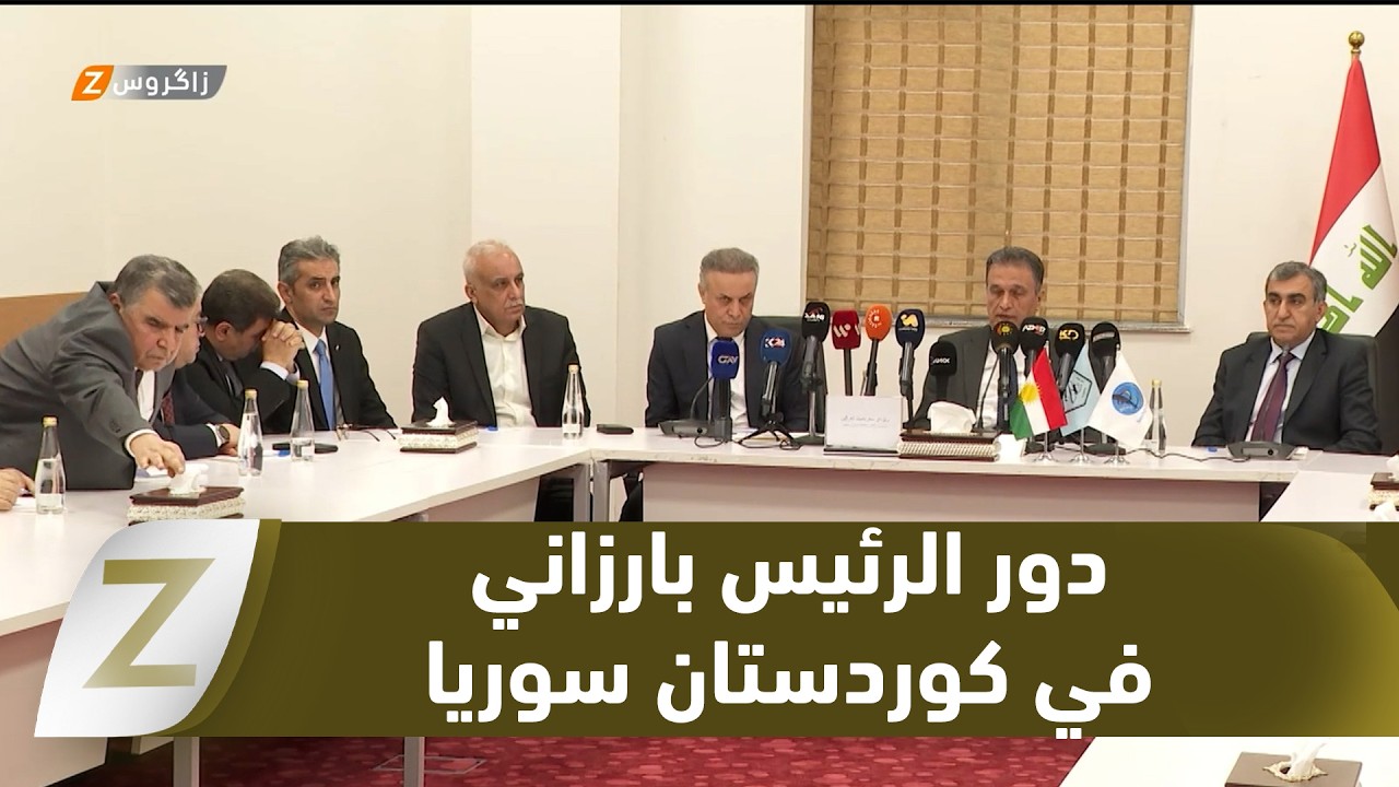 فيديو | #دهوك.. نقاش أكاديمي حول دور الرئيس بارزاني في القضية الكوردية في سوريا