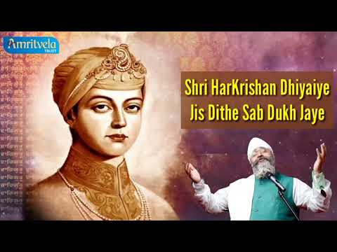 Shri Harkrishan Dhiyaiye | Bhai Saheb Gurpreet Singh Ji (Rinku Veer Ji)