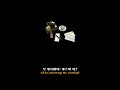 제발 진정 좀 하세요 선생님 The Great Gatsby Only Tea 가사 해석 번역 Lyrics