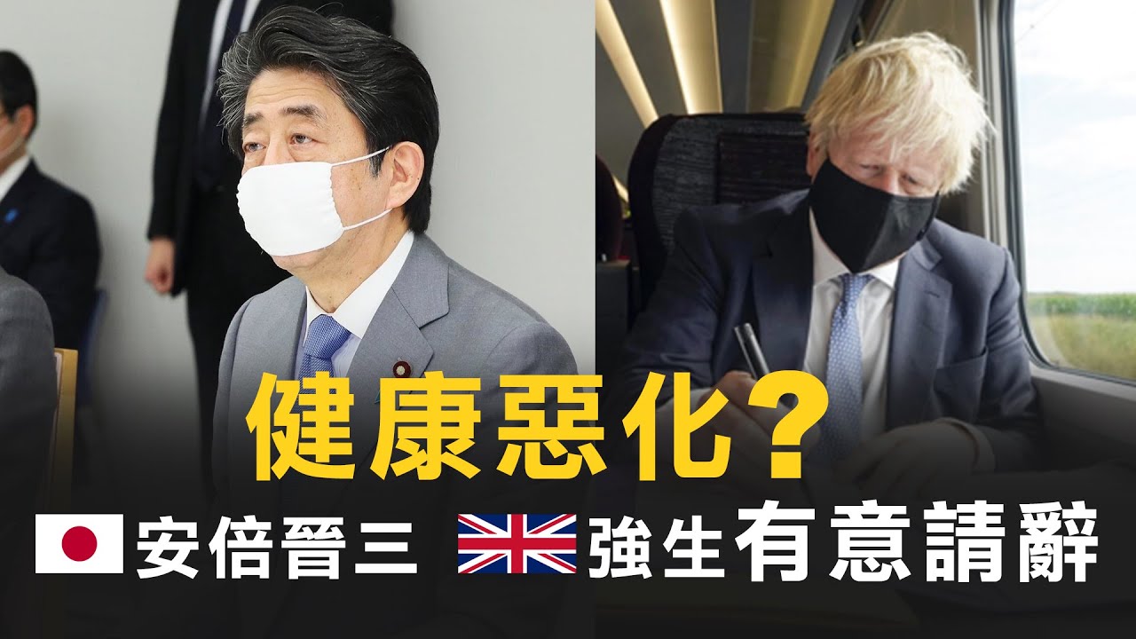 圖說-CTWANT 即時新聞》任期剩1年　NHK:日首相安倍晉三有意請辭