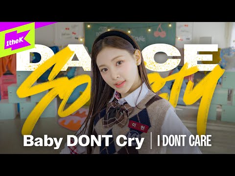 Baby DONT Cry