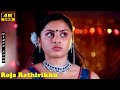 Roja Rathirikku HD Vani Jairam Raman Sreeraman Vijayakanth Jyothi Tamil Evergreen Hits