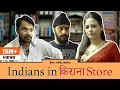 Indians In Kirana Store | The Timeliners