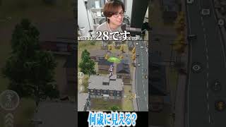 【荒野行動】何歳に見える？#まろ　#荒野行動　#shorts