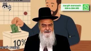 הגאון הרב אהרון בוטבול - הלכה יומית - ט' אלול התשפ"ה - האם אדם רשאי להפסיק מעשר כספים בעת קושי כלכלי (הרב אהרון בוטבול) - התמונה מוצגת ישירות מתוך אתר האינטרנט יוטיוב. זכויות היוצרים בתמונה שייכות ליוצרה. קישור קרדיט למקור התוכן נמצא בתוך דף הסרטון הגאון הרב אהרון בוטבול - הלכה יומית - ט' אלול התשפ"ה - האם אדם רשאי להפסיק מעשר כספים בעת קושי כלכלי (הרב אהרון בוטבול) - התמונה מוצגת ישירות מתוך אתר האינטרנט יוטיוב. זכויות היוצרים בתמונה שייכות ליוצרה. קישור קרדיט למקור התוכן נמצא בתוך דף הסרטון