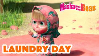 Download lagu 🧺🧼 Laundry Day 🛁🧖‍♀️ Best episodes cartoon collection 🎬 Masha and the Bear 2026 mp3