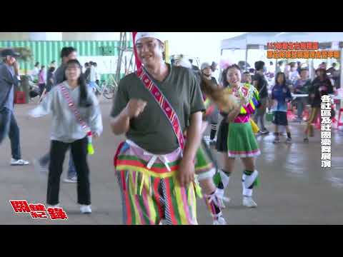 Guankey Kishu_112 Nova Cidade de Taipei Banqiao Distrito Cerimônia de Aniversário Étnico Aborígine_ Lijie Cultural Creative Dance Troupe