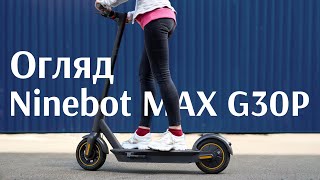 Ninebot by Segway MAX G30 II (AA.00.0010.32) - відео 1