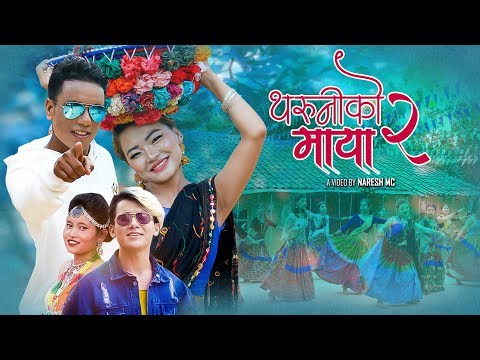 New Nepali Dohori tharu Song 2078 - Gala Rato Rato–२ - Gopal Nepal GM & Shoni Ft. Naresh MC & Asmita