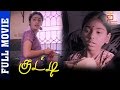 Kutty Tamil Full Movie Ramesh Arvind Kausalya Vivek Thamizh Padam