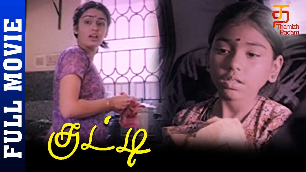 Kutty Tamil Full Movie | Ramesh Arvind | Kausalya | Vivek | Thamizh Padam