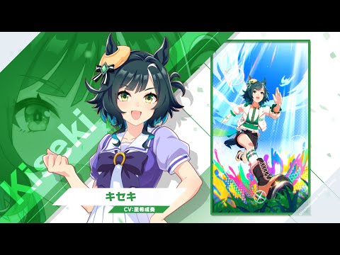 Vol.123「キセキ」【トレセン学園生徒紹介】