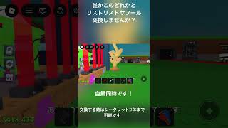 Download lagu 誰かリストサフール下さい！！！ mp3