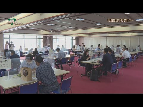[Rumo ao renascimento do turismo no distrito de Taito] Visita de inspeção às instalações de acomodação