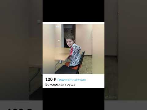 Смешные объявления на авито (2 часть) #авито #приколы #смех #смех