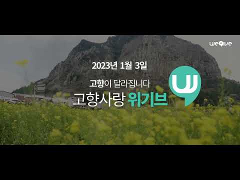 위기브 - 고향사랑기부제 포털 서비스