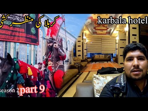 karbala hotel and Karbala Manzar kashi | Pakistan to Iraq Syria by air travel | Episode 9