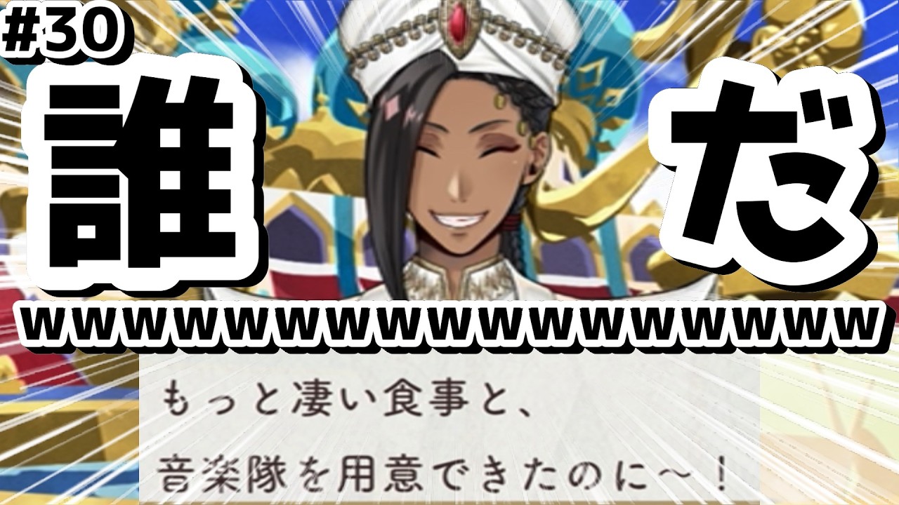 【ツイステ実況】#30 ジャミルさん誰ですしルークさん衝撃のお姿でしたねフロイドwwwww