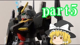 ゆっくりガンプラ実況part5「進化したMk-2」
