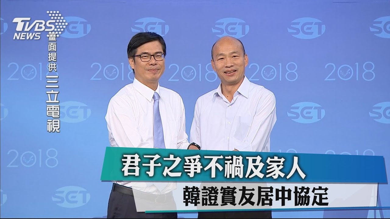 君子之爭不禍及家人　韓證實友居中協定