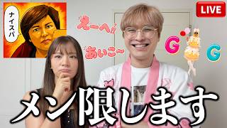 【会議】メンバーシップについてみんなで決めていく配信~