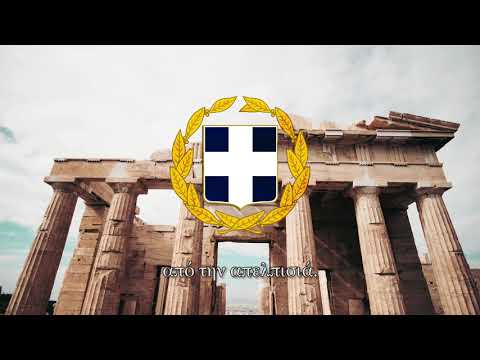 National Anthem of Greece - " Ύμνος εις την Ελευθερίαν" (All 8 Verses)