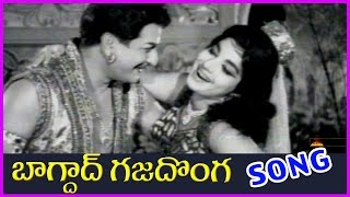 Bhagdad Gajadonga Telugu Video Song HD - NTR Old H
