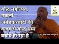 Baudh Mahotsav Greater Noida Monk Mission Bhante Karuna Sheel Rahul Bhim Gyan Charcha Program
