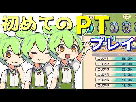 【チョコットランド】PTについて学ぼう【初心者向け】