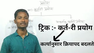 Download lagu विसरून दाखवा कर्तरी प्रयोग ट्रिक्स | प्रयोग ट्रिक्स #talathibharti #forestguardbharti #policebharti mp3 Download lagu विसरून दाखवा कर्तरी प्रयोग ट्रिक्स | प्रयोग ट्रिक्स #talathibharti #forestguardbharti #policebharti mp3