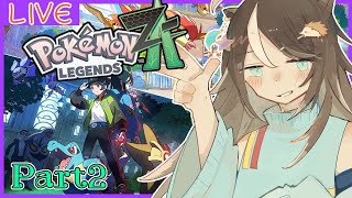 【#ポケモンZA】ポケモンもモブもみんな可愛い【はりねず みお】【#VTuber 】