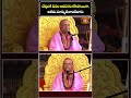 దేవునికి దీపం అవసరం లేకపోయినా, అతను సూర్యుడిలాంటివారు | Srisailam Jagadguru #swamiji #bhakthitv - Video