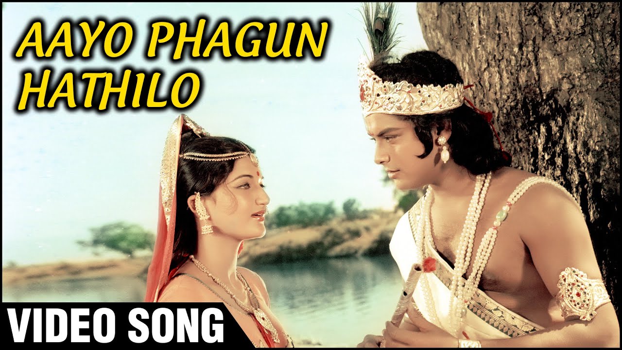 Holi Hai, Aayo Phaagun Hattheelo Lyrics | Gopal Krishna | Jaspal Singh, Hemlata | Ravindra Jain