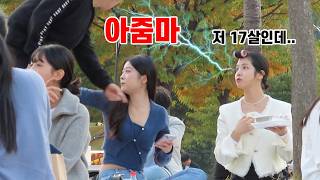 미성년자한테 아줌마라고하기