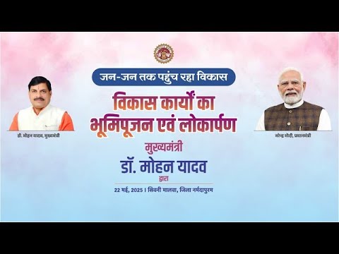 सिवनी मालवा, नर्मदापुरम में विकास कार्यों का लोकार्पण एवं भूमिपूजन एवं तिरंगा यात्रा में सहभागिताा