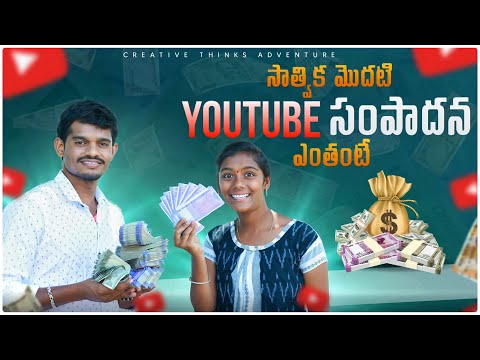 Sathwika channel first youtube income 🤩 | Youtube earnings 🤗