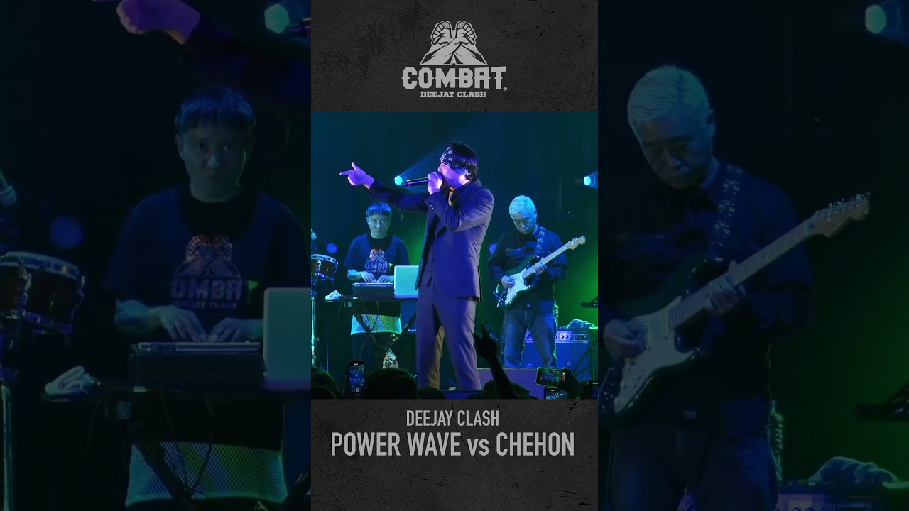 COMBAT6 " POWER WAVE vs CHEHON " 3  -DEEJAY CLASH-  #combat6 #レゲエ  #reggae