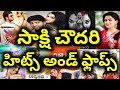 Sakshi Choudary Hits And Flops All Telugu Movies List Telugu Entertainment9