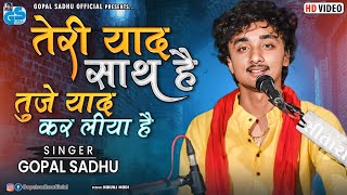 Download lagu Teri Yad Sath He | Gopal Sadhu | Tuje Yaad Karliya He | Mix Trending Hindi Song 2022 mp3