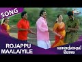 Rojappu Maalaiyile Vaanathaippola 2000 1080p TrueHD Bluray Dolby DTS 5 1 768Kbps