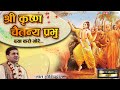 Bhajan to receive the blessings of Chaitanya Mahaprabhu l Gaur Purnima Special l Amrit Bhajan l LalGovindDas