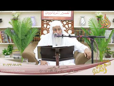  تفسير الربانيين ـ سورة آل عمران ( 1 ) الآيات (1-6)  تاريخ 29 7 2022 